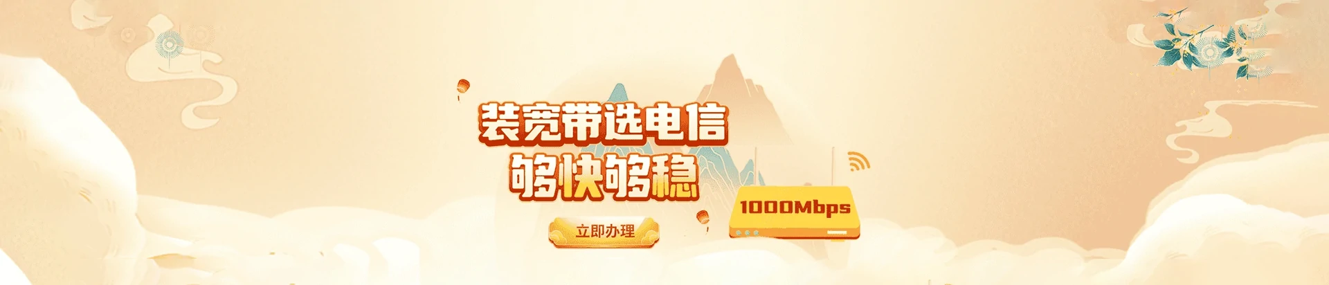 衡东县电信宽带