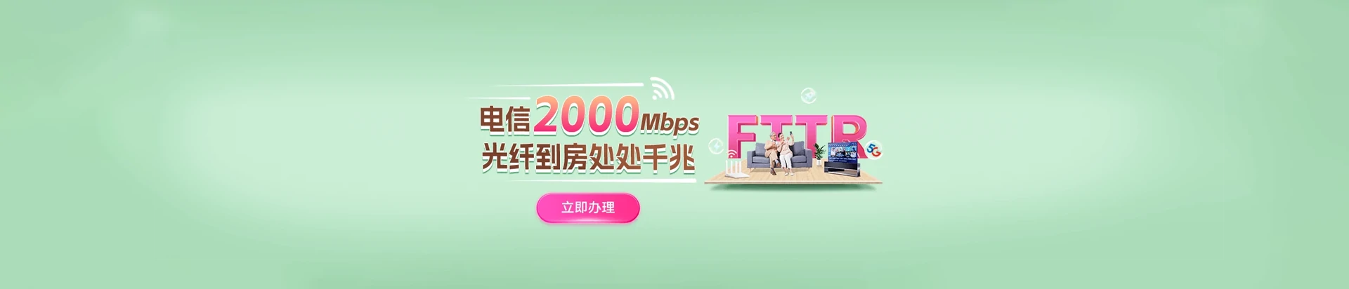 衡东县电信宽带