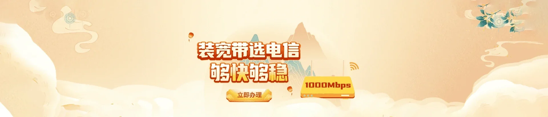 衡东县电信宽带 宽带套餐